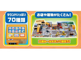 トミカ トミカワールド かんたんおかたづけ にぎやかサウンドタウン Forestway 通販フォレストウェイ トミカ トミカワールド かんたんおかたづけ にぎやかサウンドタウン Forestway 通販フォレストウェイ