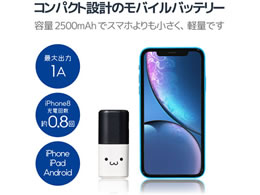 エレコム モバイルバッテリー 超小型 2500mah 1a De M12l 2500wf Forestway 通販フォレストウェイ エレコム モバイルバッテリー 超小型 2500mah 1a De M12l 2500wf Forestway 通販フォレストウェイ