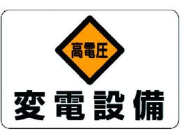 ���j�b�g �d�C�֌W�W�� ���d�� �ϓd�ݔ� 325-06