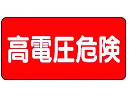 ���j�b�g �d�C�֌W�W�� ���d���댯 ���R�^ 325-21