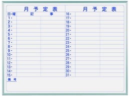 馬印 ホーロー製ホワイトボード 月予定表 横書 1210 910mm Forestway 通販フォレストウェイ 馬印 ホーロー製ホワイトボード 月予定表 横書 1210 910mm Forestway 通販フォレストウェイ