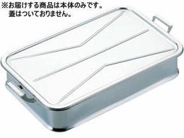 給食バット容器 給食用品 通販【フォレストウェイ】