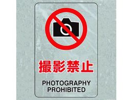 ���j�b�g �����X�e�b�J�[(��) �B�e�֎~ 807-73B