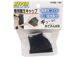 WAKI HYPER�h�A�X�g�b�p�[��p �ւ��L���b�v HYDS-13K