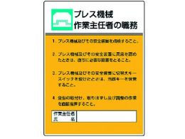 ���j�b�g ��Ǝ�C�ҐE���� �v���X�@�B��ƁE�G�R���j�{�[�h