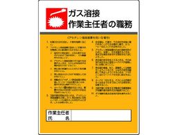 ���j�b�g ��Ǝ�C�ҐE���� �K�X�n�ڃA�Z�`�����E�G�R���j�{�[�h