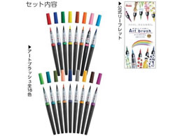 ぺんてる カラー筆ペン アートブラッシュ セット 18色 XGFL-18ST ...
