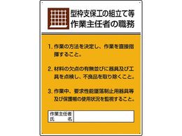 ���j�b�g ��Ǝ�C�ҐE���� �^�g�x�ۍH�̑g���āc 808-19A