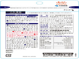 小林製薬 マカ･亜鉛 (30日分×3袋)