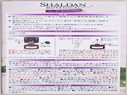 エステー シャルダン ボタニカル 本体 ラベンダー イランイラン 25ml Forestway 通販フォレストウェイ エステー シャルダン ボタニカル 本体 ラベンダー イランイラン 25ml Forestway 通販フォレストウェイ