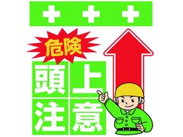 �����^�b�`��t�W�� �댯 ���㒍��