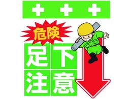 �����^�b�`��t�W�� �댯 ��������