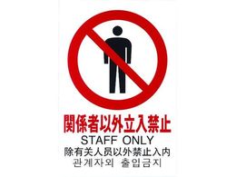  sNgTC ֌W҈ȊO֎~ TGP2032-4