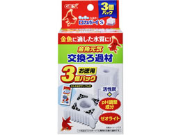ジェックス 金魚元気 ロカボーイs ろ材 3p Forestway 通販フォレストウェイ