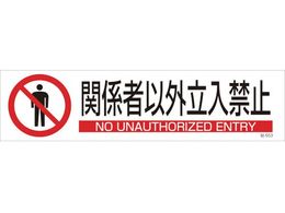 �Ώ\�� �C���X�g�X�e�b�J�[�W�� �֌W�҈ȊO�����֎~ 3�� ���|��