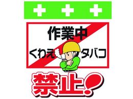 �����^�b�`��t�W�� ��ƒ����킦�^�o�R�֎~!