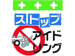 �����^�b�`��t�W�� �X�g�b�v�A�C�h�����O