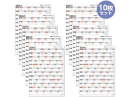 �A�[�e�b�N �N�ԃX�P�W���[���J�����_�[ 10�� 92233