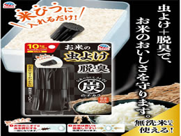 アース製薬 本格 炭のチカラ 米びつ用 防虫剤 1コ入 Forestway 通販フォレストウェイ