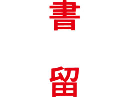 �V���`�n�^ �}���`�X�^���p�[��� �� �c ���� MXB-32�^�e�A�J