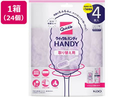 KAO NCbNnfB ւpV[g 4~24