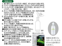 ジェックス 発酵式 水草 Co2セッ ト詰替用 Forestway 通販フォレストウェイ ジェックス 発酵式 水草 Co2セッ ト詰替用 Forestway 通販フォレストウェイ