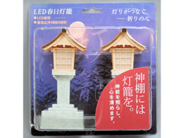 静岡木工 神棚用 神具 Led 春日 灯籠 Forestway 通販フォレストウェイ 静岡木工 神棚用 神具 Led 春日 灯籠 Forestway 通販フォレストウェイ