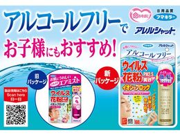 フマキラー アレルシャットウイルス花粉イオンでブロック300回分 Forestway 通販フォレストウェイ