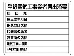 ���j�b�g �o�^�d�C�H���Ǝғ͏o�ϕ[ 302-111