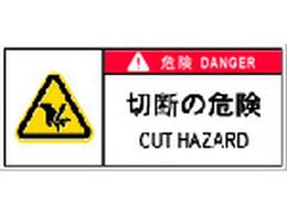 IM PL�x���\�����x���댯 �ؒf�̊댯(10������) APL11-S