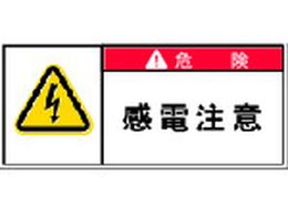 IM PL�x���\�����x�� �댯:���d���� APL2-S