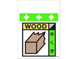 �����^�b�`��t�W�� �؂���(�S�~�̕��ʕ\���p)