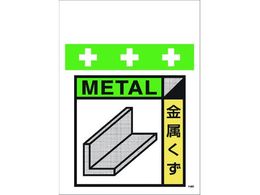 �����^�b�`��t�W�� �p�v���X�`�b�N(�S�~�̕��ʕ\���p)