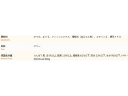 いなばペットフード わがまま猫 白身のせ カツオ・マグロ