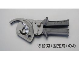 �G�X�R �P�[�u���J�b�^�[�֐n �Œ�n [EA585AE-52�p]