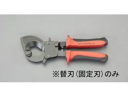 �G�X�R �P�[�u���J�b�^�[�֐n �Œ�n [EA585AE-61�p]