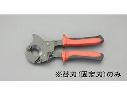 �G�X�R �P�[�u���J�b�^�[�֐n �Œ�n [EA585AE-62�p]