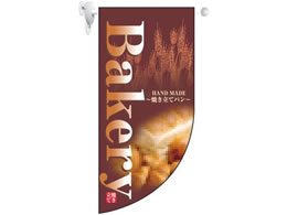 �̂ڂ艮�H�[ �~�jR�t���b�O Bakery 4000 7462000