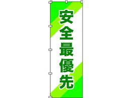 �Ώ\�� �̂ڂ�� ���S�ŗD�� 1800�~600mm �|���G�X�e��