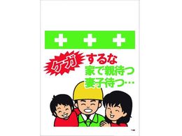 �����^�b�`��t�W�� �P�K����ȉƂŐe�҂Ȏq�҂c