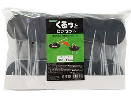 �g���\���R�[�|���[�V���� ������ƃs���Z�b�g 15cm 50�{