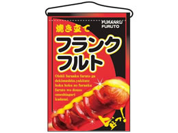 �̂ڂ艮�H�[ �݉����� �t�����N�t���g 2266 7462710