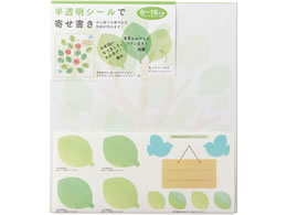 ミドリ カラー色紙 シール付 半透明 葉っぱ柄 5冊 Forestway 通販フォレストウェイ