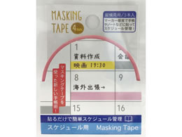 ワールドクラフト スケジュール用マスキングテープ マーカーペン 3巻 5個 Forestway 通販フォレストウェイ ワールドクラフト スケジュール用マスキングテープ マーカーペン 3巻 5個 Forestway 通販フォレストウェイ