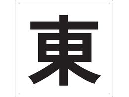 TRUSCO �\���� �� 420�~420 TE-E-420