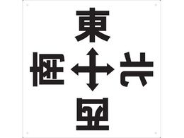 TRUSCO �\���� ������k 420�~420 TE-EWSN-420