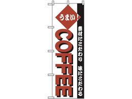 �̂ڂ艮�H�[ �̂ڂ� COFFEE 192 7463030