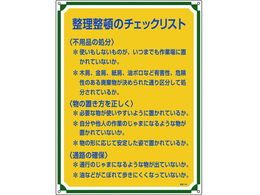 ���S�E�S���W�� �������ڂ̃`�F�b�N���X�g �Ǘ�120 �G���r