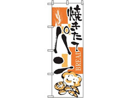 �̂ڂ艮�H�[ �̂ڂ� �p�� 2152 7463050