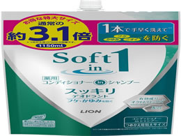 ライオン ソフトインワン シャンプー スッキリデオドラント 詰替 特大 1150ml Forestway 通販フォレストウェイ
